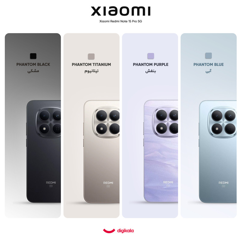 گوشی موبایل شیائومی مدل Redmi Note 15 Pro 5G دو سیم کارت ظرفیت 256 گیگابایت و رم 8 گیگابایت