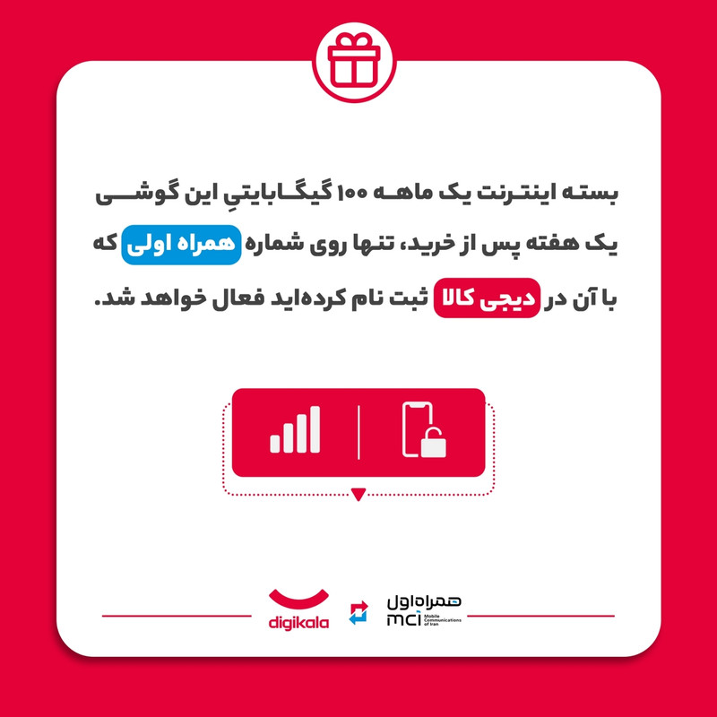 گوشی موبایل اپل مدل iPhone 17 CH دو سیم کارت ظرفیت 256 گیگابایت و رم 8 گیگابایت - نات اکتیو - به همراه بسته اینترنت 100 گیگابایتی یک ماهه همراه اول