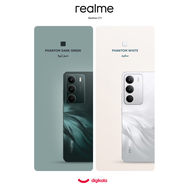 تصویر گوشی موبایل ریلمی مدل C71 دو سیم کارت ظرفیت 128 گیگابایت و رم 6 گیگابایت به همراه قاب سیلیکونی اورجینال ریلمی موبایل - گوشی موبایل ریلمی مدل C71 دو سیم کارت ظرفیت 128 گیگابایت و رم 6 گیگابایت به همراه قاب سیلیکونی اورجینال ریلمی